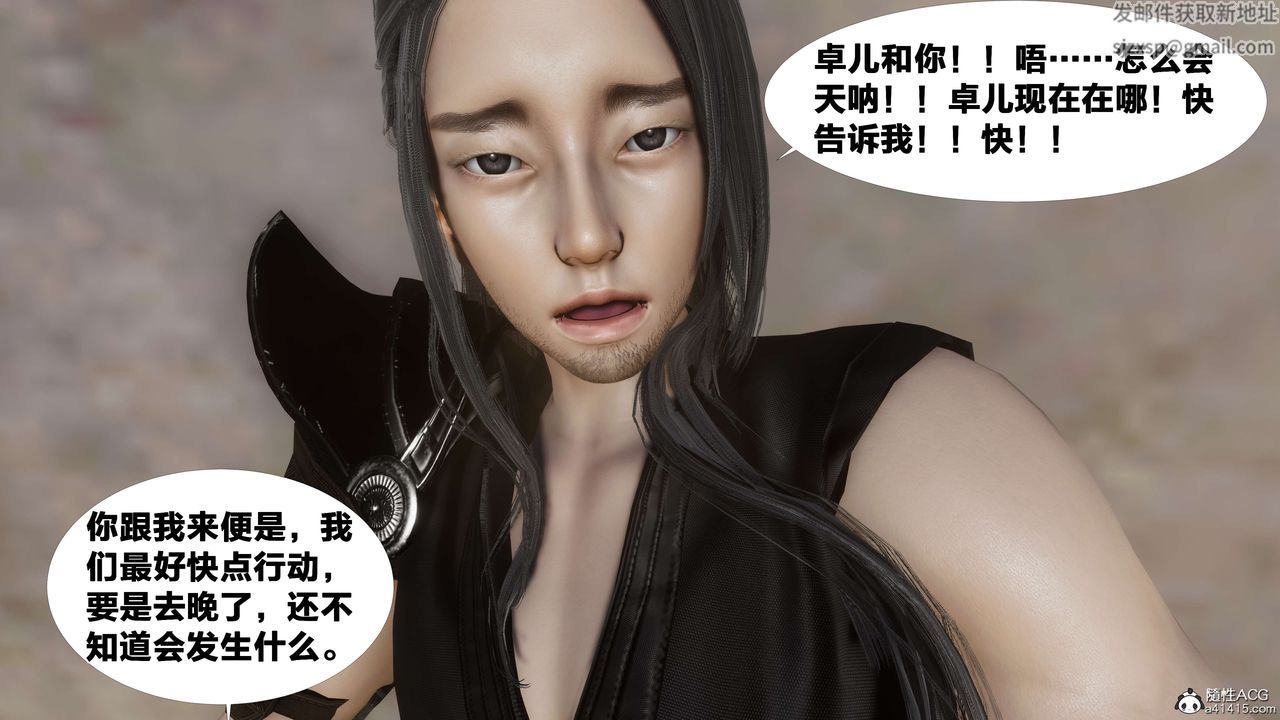 [3D]借你娘子泄泄火[討魔傳]01-06+外傳X9，外传3-凌卓篇03，第 64 页
