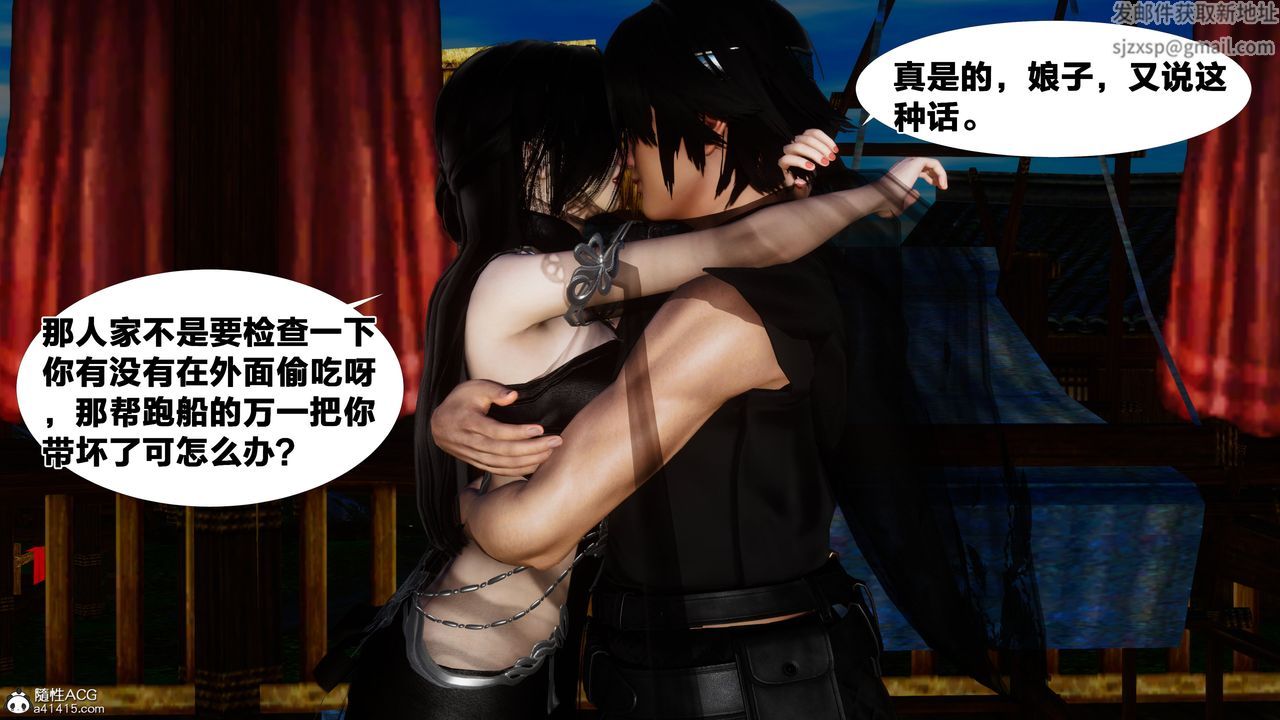 [3D]借你娘子泄泄火[討魔傳]01-06+外傳X9，外传4-夏玲兰01，第 34 页