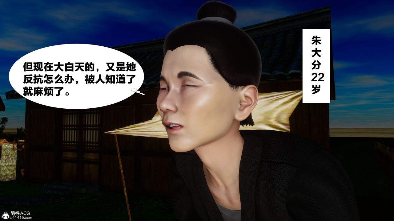 [3D]借你娘子泄泄火[討魔傳]01-06+外傳X9，外传4-夏玲兰01，第 11 页