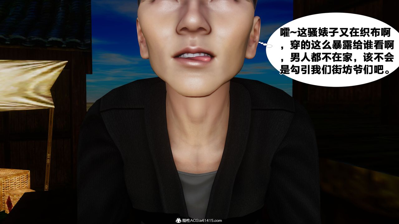 [3D]借你娘子泄泄火[討魔傳]01-06+外傳X9，外传4-夏玲兰01，第 8 页