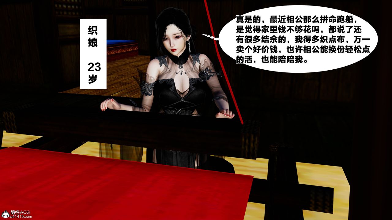 [3D]借你娘子泄泄火[討魔傳]01-06+外傳X9，外传4-夏玲兰01，第 12 页