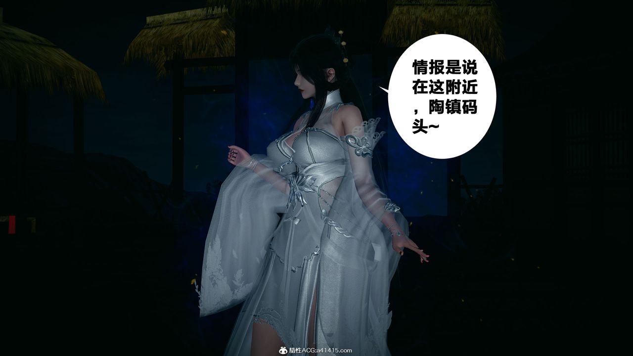 [3D]借你娘子泄泄火[討魔傳]01-06+外傳X9，外传4-夏玲兰01，第 77 页