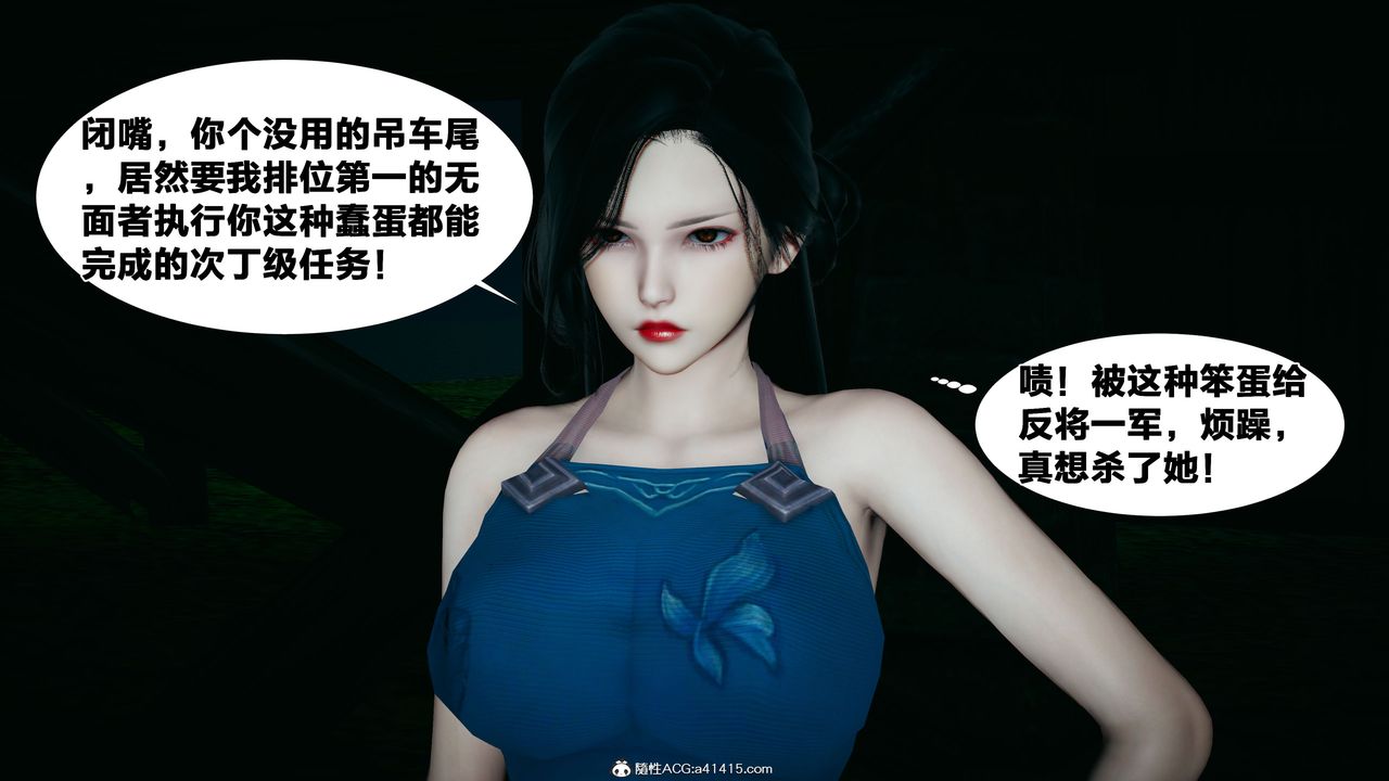 [3D]借你娘子泄泄火[討魔傳]01-06+外傳X9，外传4-夏玲兰02，第 25 页