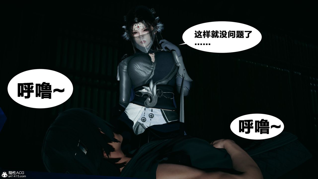 [3D]借你娘子泄泄火[討魔傳]01-06+外傳X9，外传4-夏玲兰02，第 40 页
