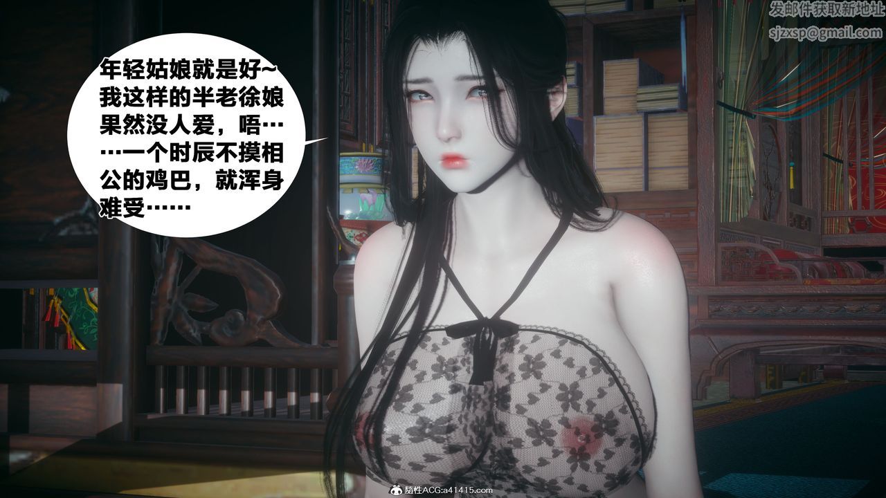 [3D]借你娘子泄泄火[討魔傳]01-06+外傳X9，外传4-夏玲兰02，第 84 页