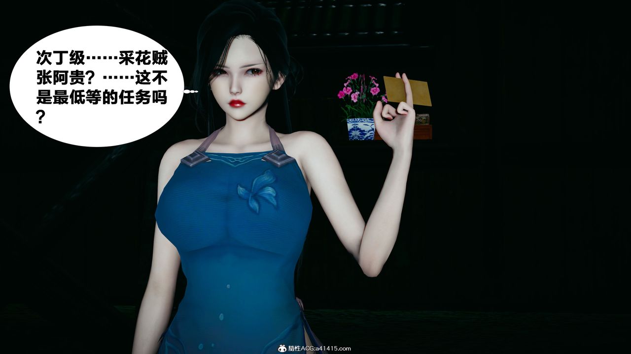 [3D]借你娘子泄泄火[討魔傳]01-06+外傳X9，外传4-夏玲兰02，第 21 页