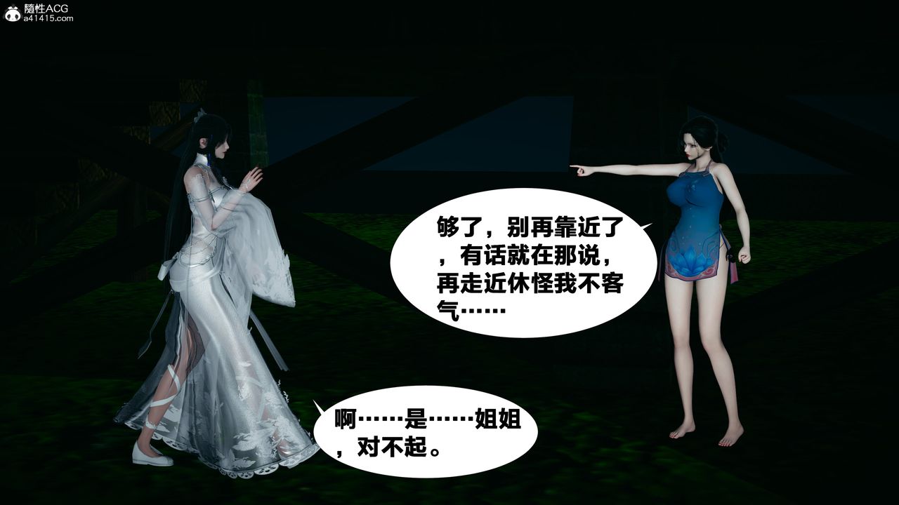 [3D]借你娘子泄泄火[討魔傳]01-06+外傳X9，外传4-夏玲兰02，第 17 页