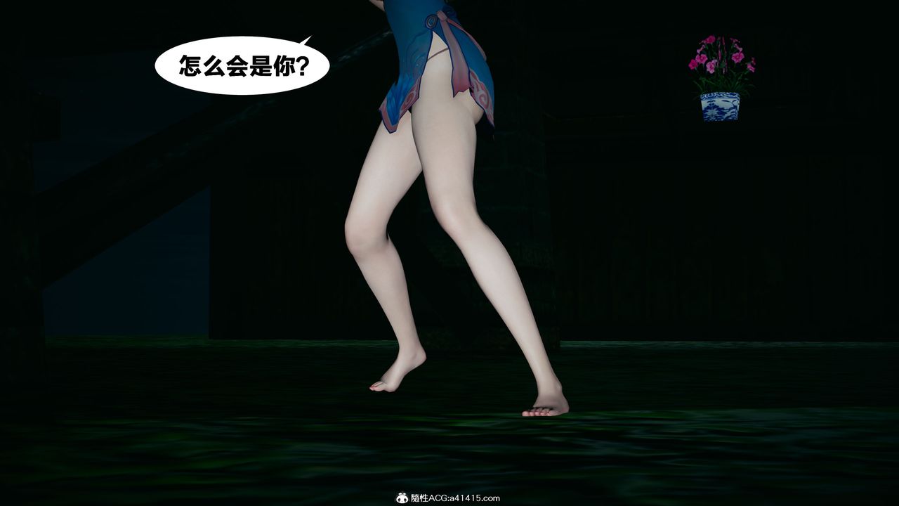 [3D]借你娘子泄泄火[討魔傳]01-06+外傳X9，外传4-夏玲兰02，第 8 页