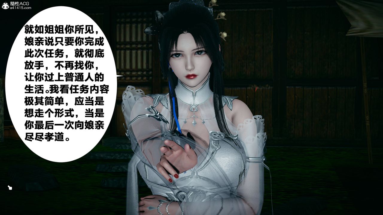 [3D]借你娘子泄泄火[討魔傳]01-06+外傳X9，外传4-夏玲兰02，第 22 页