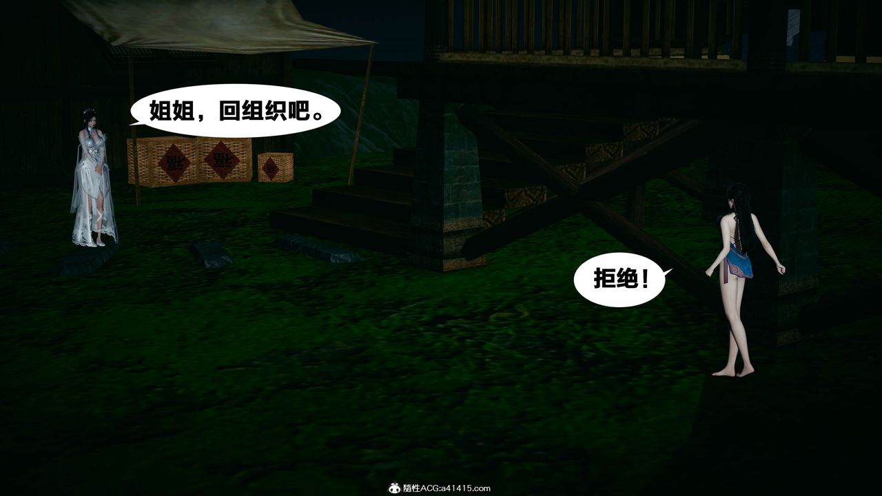 [3D]借你娘子泄泄火[討魔傳]01-06+外傳X9，外传4-夏玲兰02，第 12 页