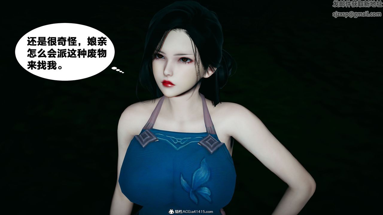 [3D]借你娘子泄泄火[討魔傳]01-06+外傳X9，外传4-夏玲兰02，第 28 页
