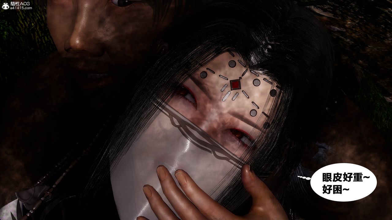[3D]借你娘子泄泄火[討魔傳]01-06+外傳X9，外传4-夏玲兰02，第 77 页