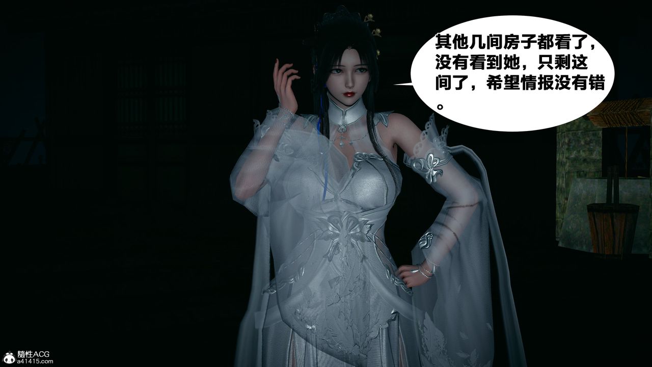 [3D]借你娘子泄泄火[討魔傳]01-06+外傳X9，外传4-夏玲兰02，第 3 页