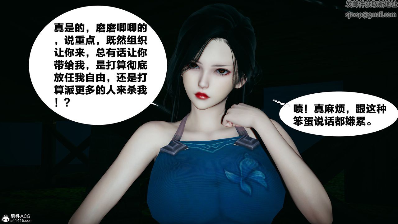 [3D]借你娘子泄泄火[討魔傳]01-06+外傳X9，外传4-夏玲兰02，第 15 页
