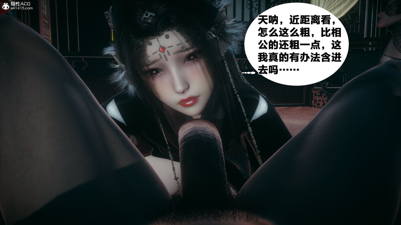 [3D]借你娘子泄泄火[討魔傳]01-06+外傳X9，外传4-夏玲兰03，第 40 页