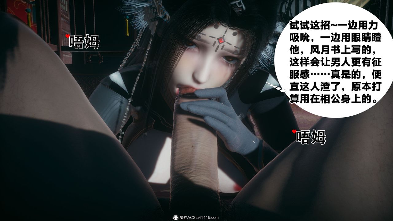 [3D]借你娘子泄泄火[討魔傳]01-06+外傳X9，外传4-夏玲兰03，第 49 页
