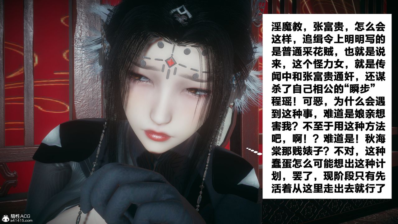 [3D]借你娘子泄泄火[討魔傳]01-06+外傳X9，外传4-夏玲兰03，第 69 页