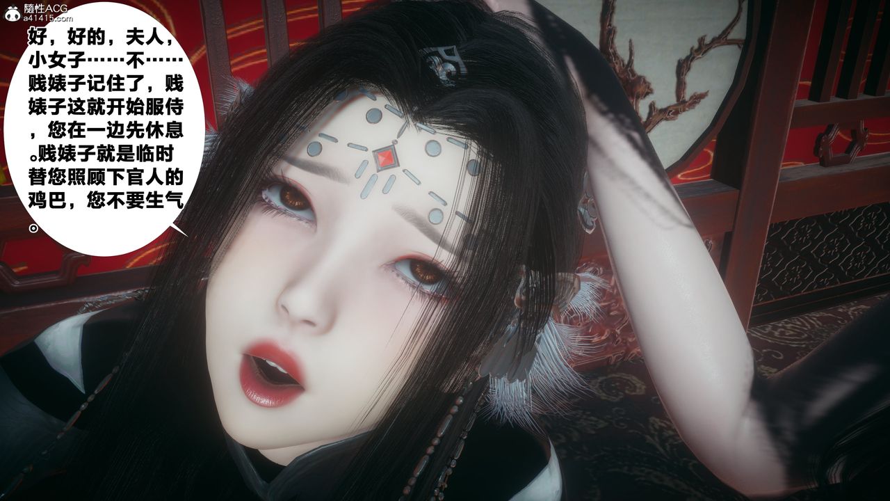 [3D]借你娘子泄泄火[討魔傳]01-06+外傳X9，外传4-夏玲兰03，第 65 页