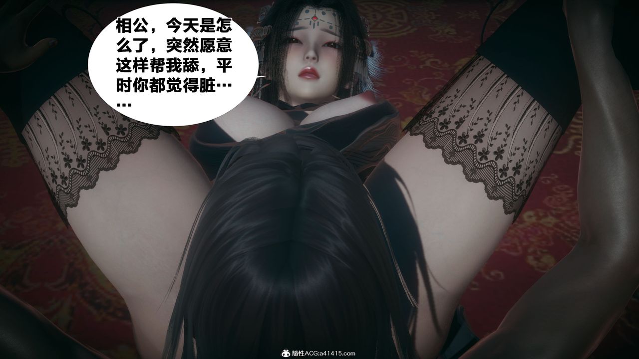 [3D]借你娘子泄泄火[討魔傳]01-06+外傳X9，外传4-夏玲兰03，第 22 页