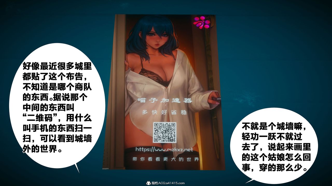 [3D]借你娘子泄泄火[討魔傳]01-06+外傳X9，外传4-夏玲兰03，第 3 页