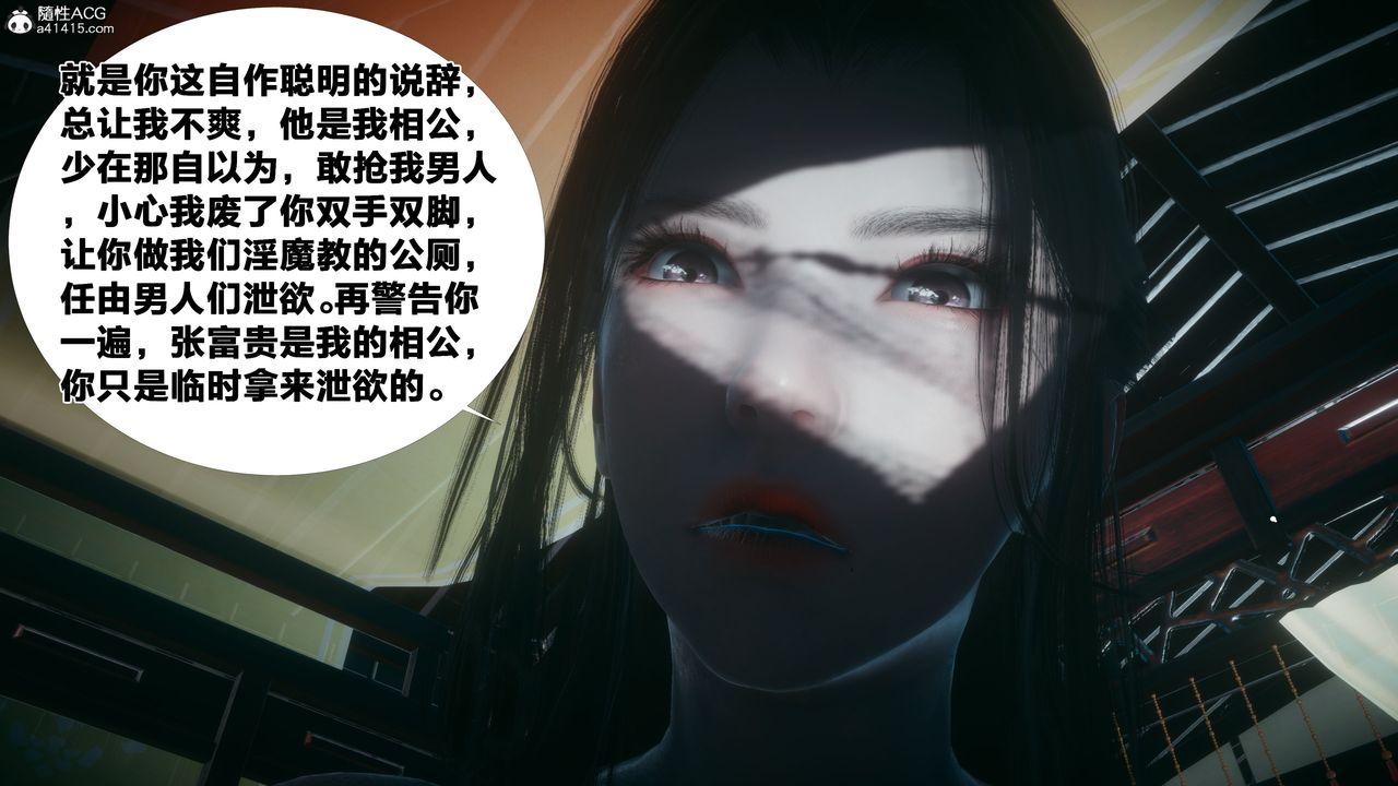 [3D]借你娘子泄泄火[討魔傳]01-06+外傳X9，外传4-夏玲兰03，第 64 页