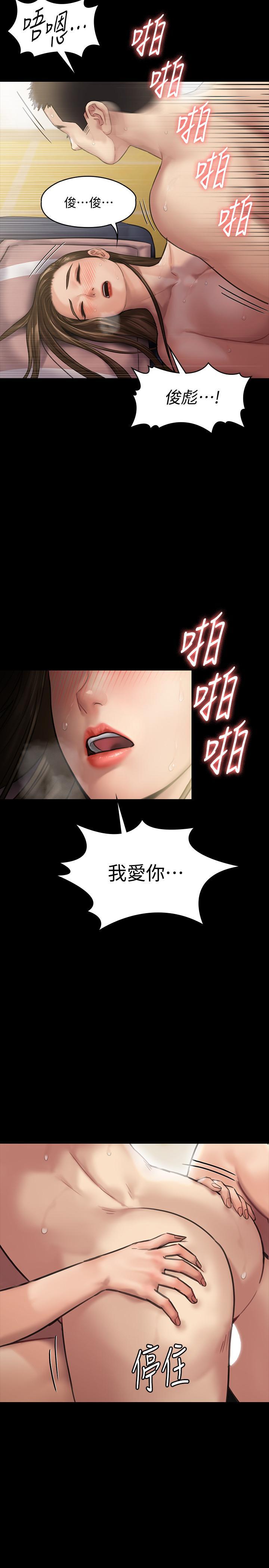 傀儡(俏女儿)，第137話-興奮到失言的達莉，第 34 页