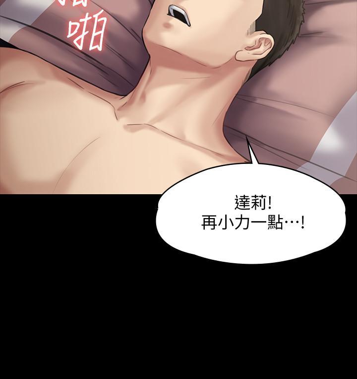 傀儡(俏女儿)，第137話-興奮到失言的達莉，第 25 页