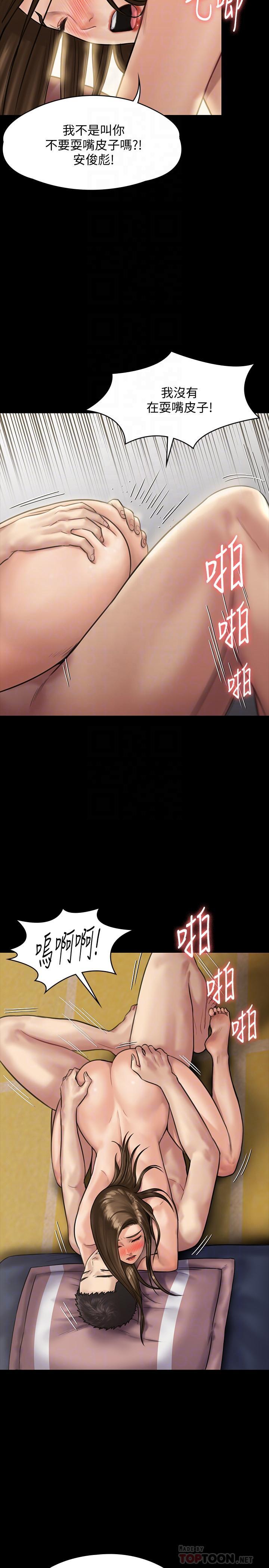 傀儡(俏女儿)，第137話-興奮到失言的達莉，第 10 页