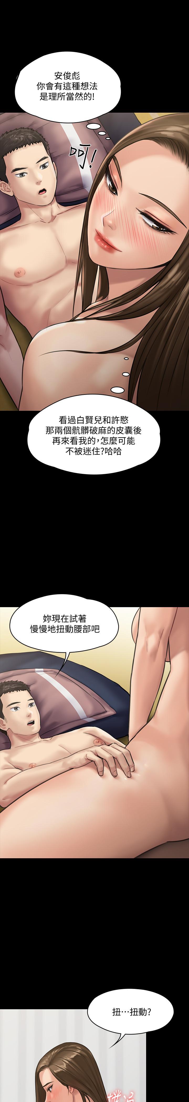 傀儡(俏女儿)，第137話-興奮到失言的達莉，第 15 页