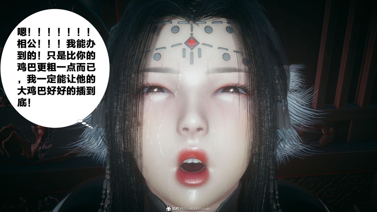 [3D]借你娘子泄泄火[討魔傳]01-06+外傳X9，外传4-夏玲兰04，第 5 页