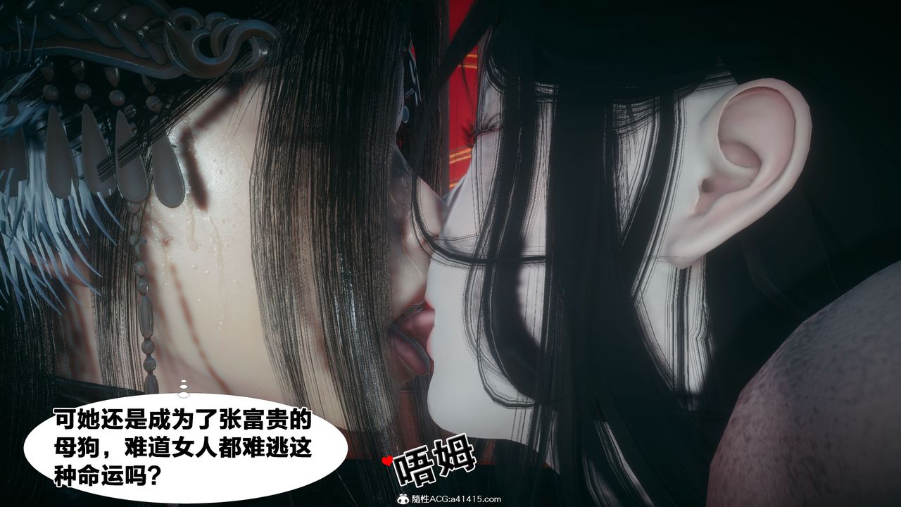 [3D]借你娘子泄泄火[討魔傳]01-06+外傳X9，外传4-夏玲兰04，第 25 页