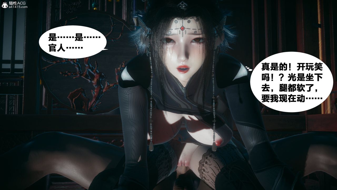 [3D]借你娘子泄泄火[討魔傳]01-06+外傳X9，外传4-夏玲兰04，第 11 页
