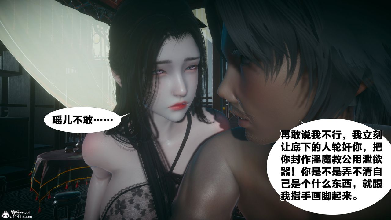 [3D]借你娘子泄泄火[討魔傳]01-06+外傳X9，外传4-夏玲兰04，第 49 页