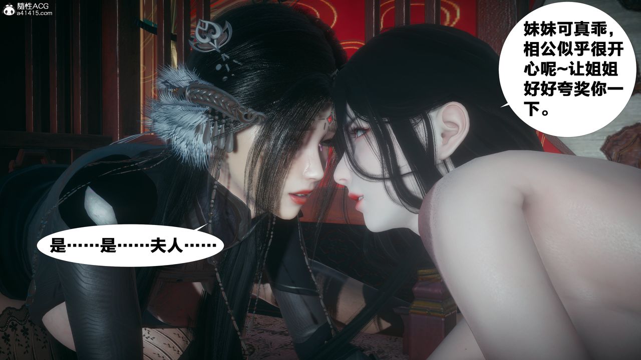 [3D]借你娘子泄泄火[討魔傳]01-06+外傳X9，外传4-夏玲兰04，第 21 页