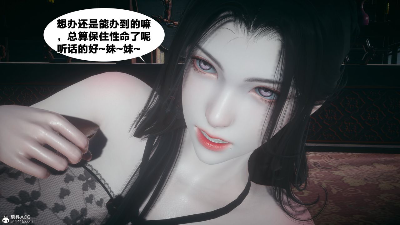 [3D]借你娘子泄泄火[討魔傳]01-06+外傳X9，外传4-夏玲兰04，第 8 页