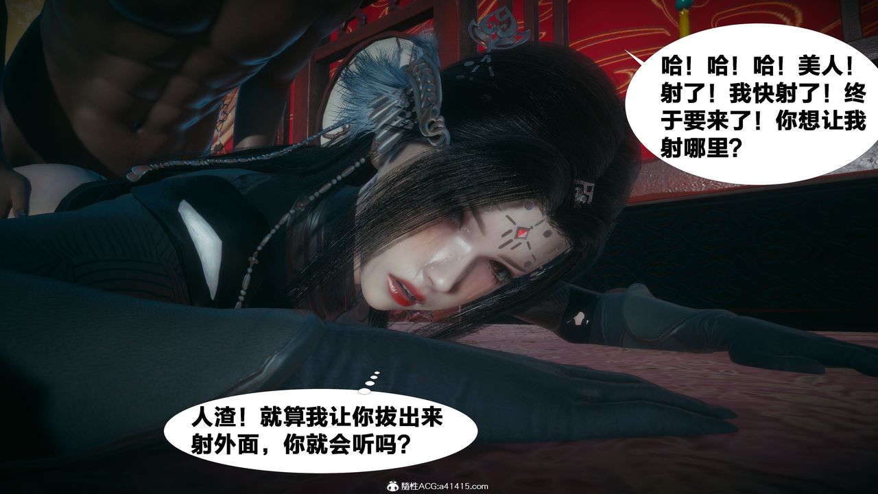 [3D]借你娘子泄泄火[討魔傳]01-06+外傳X9，外传4-夏玲兰04，第 60 页