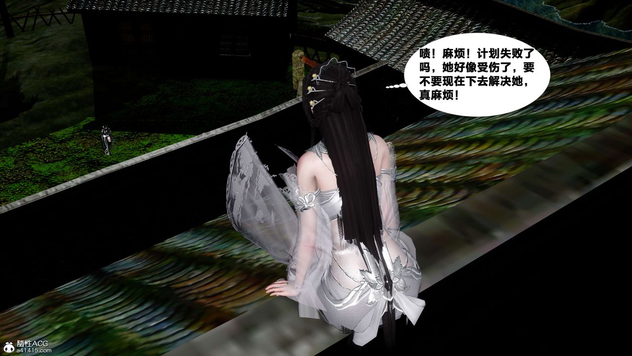 [3D]借你娘子泄泄火[討魔傳]01-06+外傳X9，外传4-夏玲兰05，第 5 页