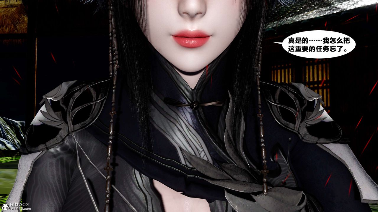 [3D]借你娘子泄泄火[討魔傳]01-06+外傳X9，外传4-夏玲兰05，第 11 页
