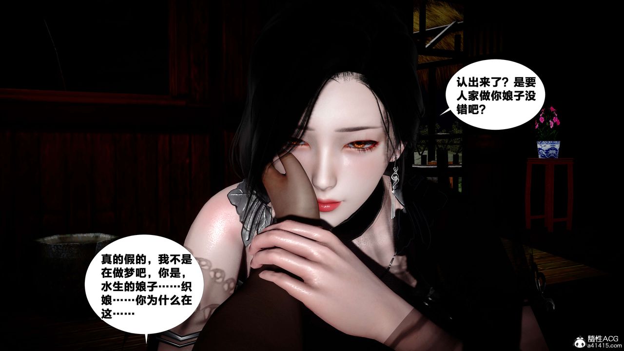 [3D]借你娘子泄泄火[討魔傳]01-06+外傳X9，外传4-夏玲兰05，第 49 页