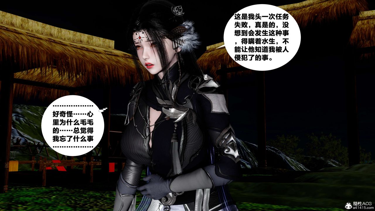 [3D]借你娘子泄泄火[討魔傳]01-06+外傳X9，外传4-夏玲兰05，第 8 页