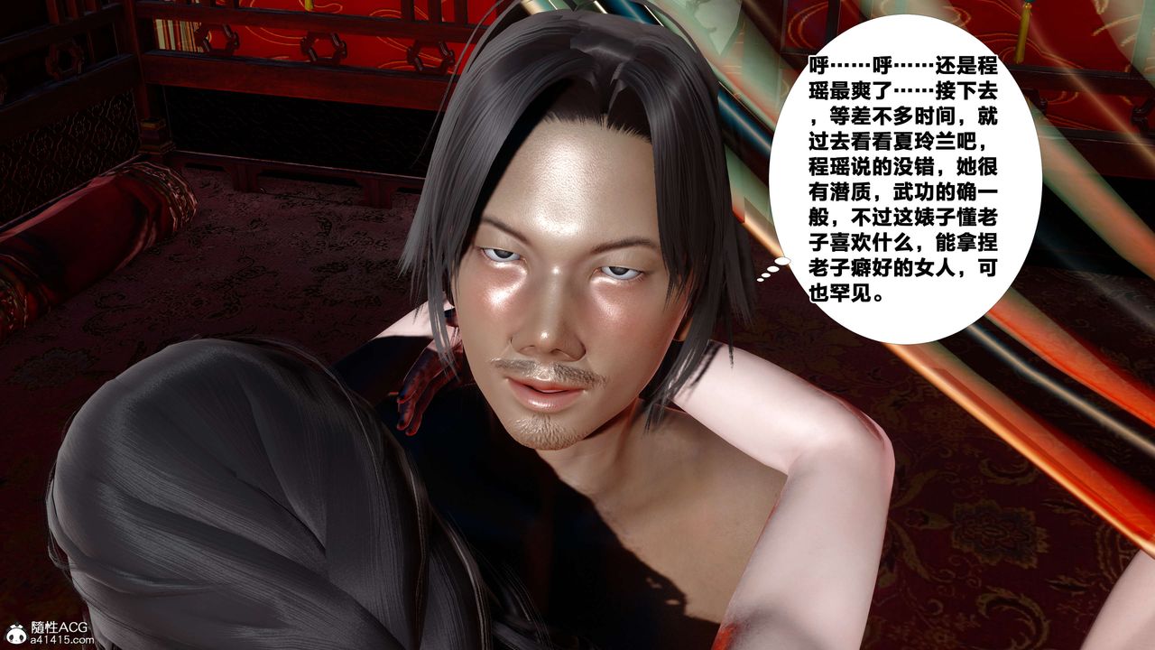[3D]借你娘子泄泄火[討魔傳]01-06+外傳X9，外传4-夏玲兰05，第 22 页