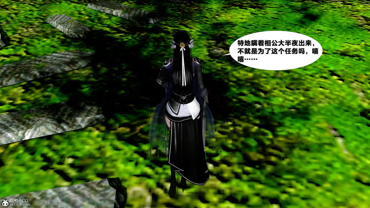 [3D]借你娘子泄泄火[討魔傳]01-06+外傳X9，外传4-夏玲兰05，第 12 页