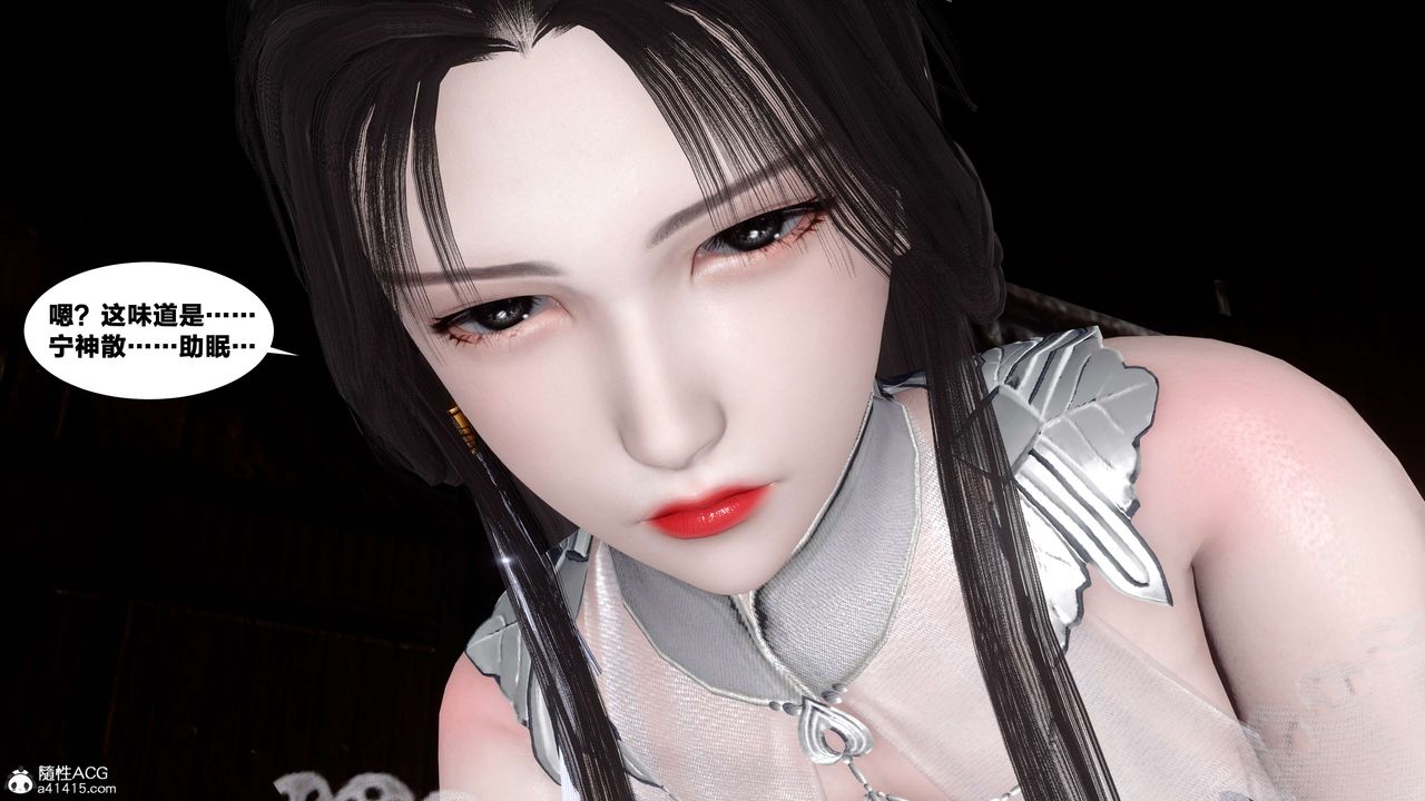 [3D]借你娘子泄泄火[討魔傳]01-06+外傳X9，外传4-夏玲兰05，第 77 页