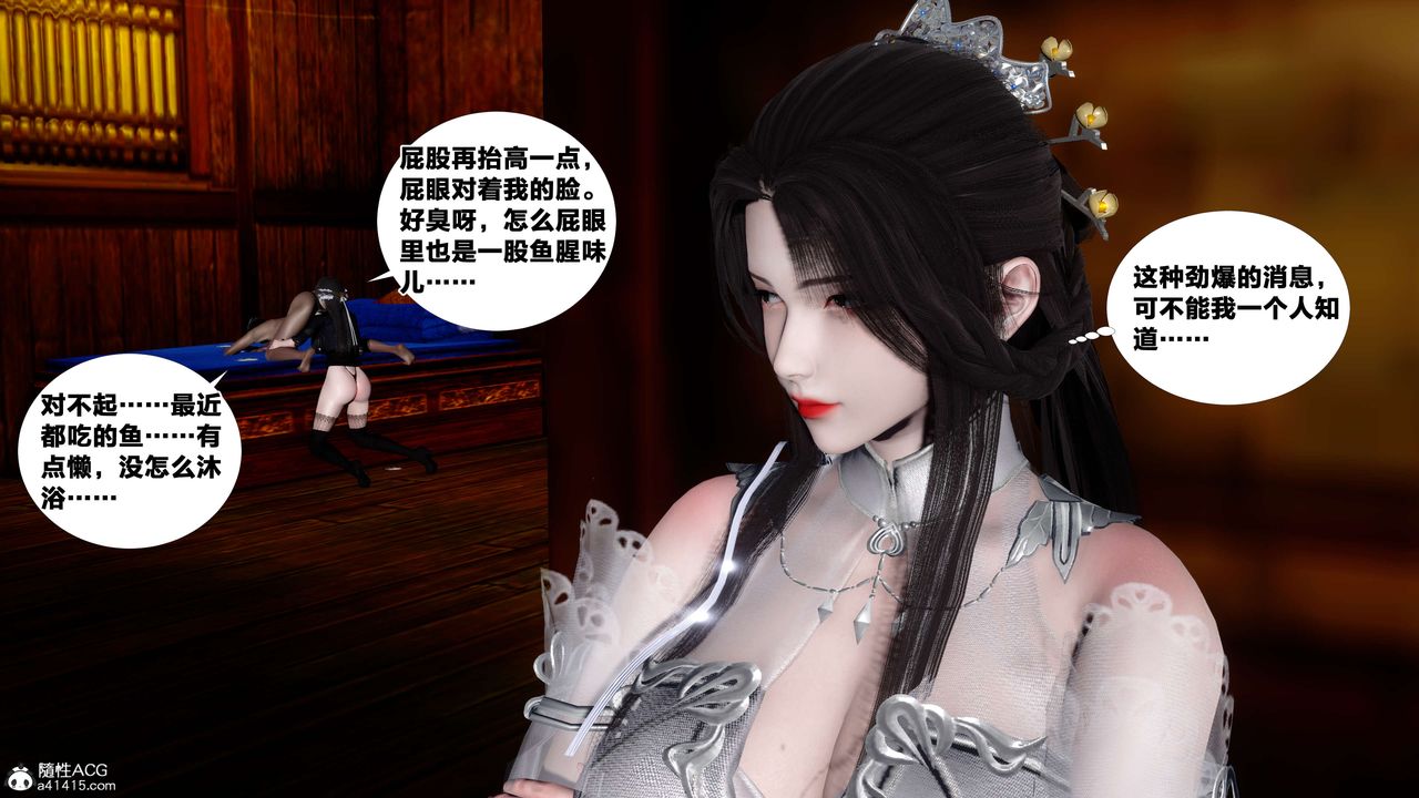[3D]借你娘子泄泄火[討魔傳]01-06+外傳X9，外传4-夏玲兰05，第 52 页