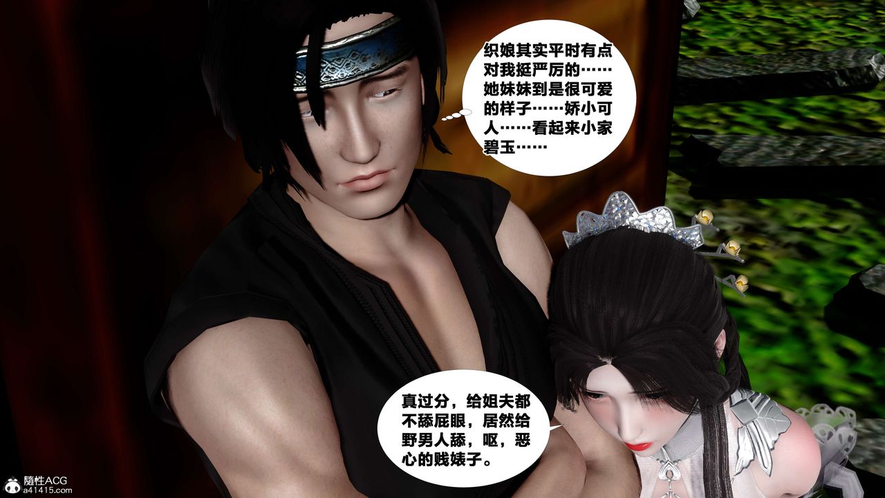 [3D]借你娘子泄泄火[討魔傳]01-06+外傳X9，外传4-夏玲兰06，第 34 页