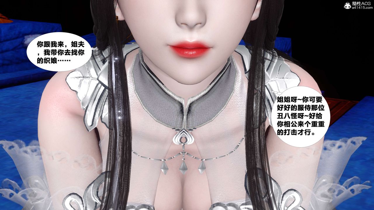 [3D]借你娘子泄泄火[討魔傳]01-06+外傳X9，外传4-夏玲兰06，第 5 页