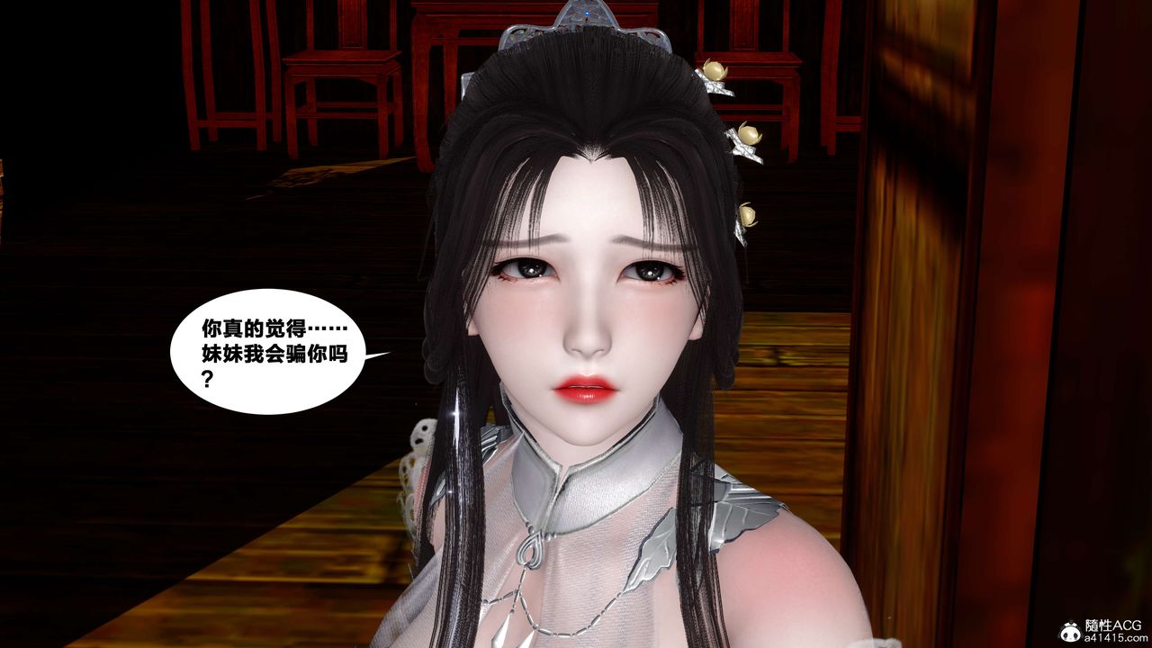 [3D]借你娘子泄泄火[討魔傳]01-06+外傳X9，外传4-夏玲兰06，第 25 页