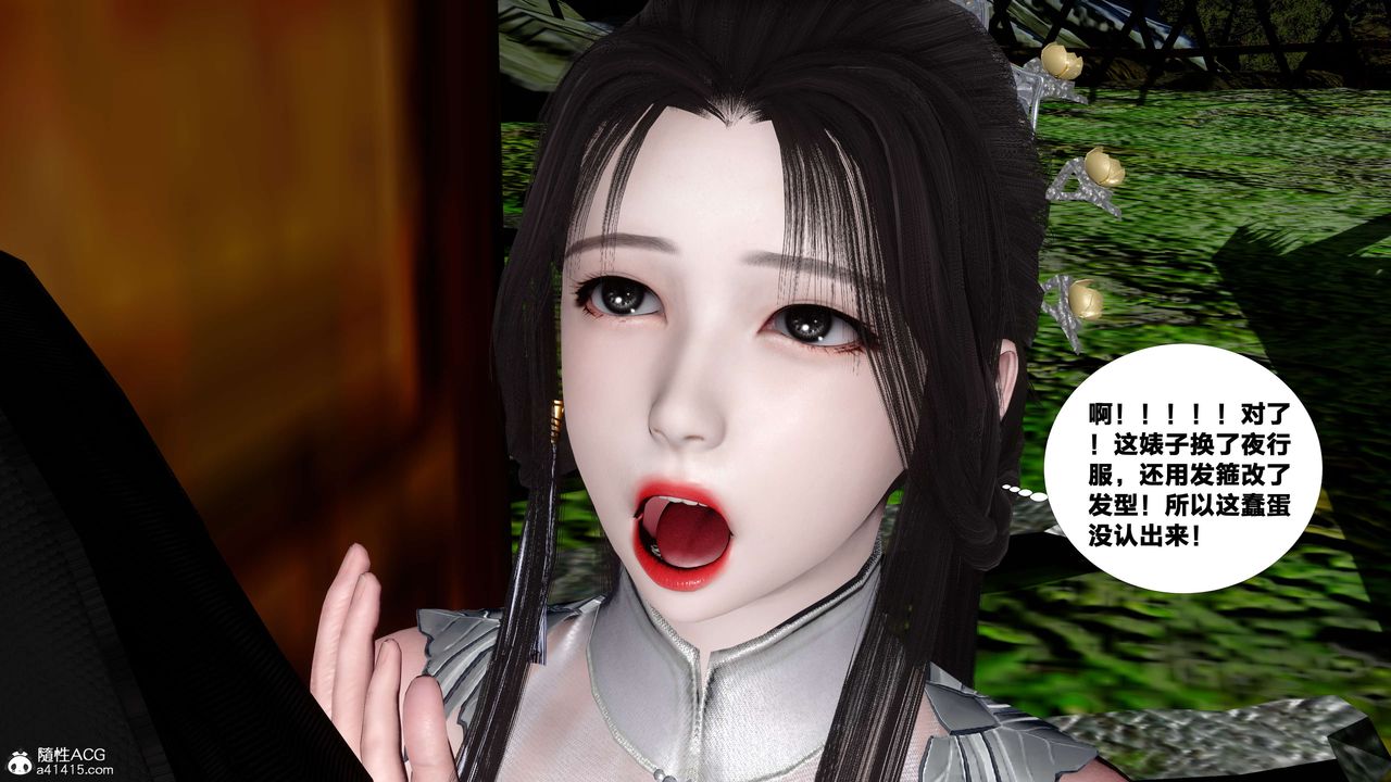 [3D]借你娘子泄泄火[討魔傳]01-06+外傳X9，外传4-夏玲兰06，第 21 页