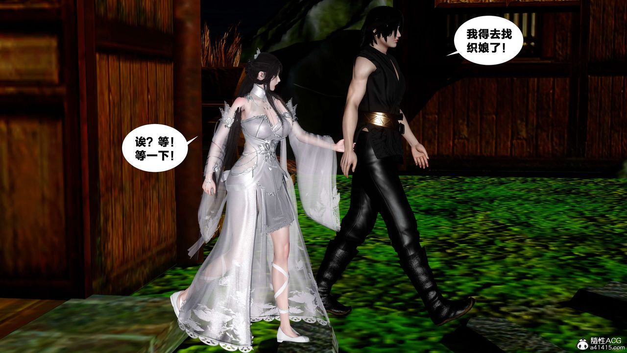 [3D]借你娘子泄泄火[討魔傳]01-06+外傳X9，外传4-夏玲兰06，第 22 页