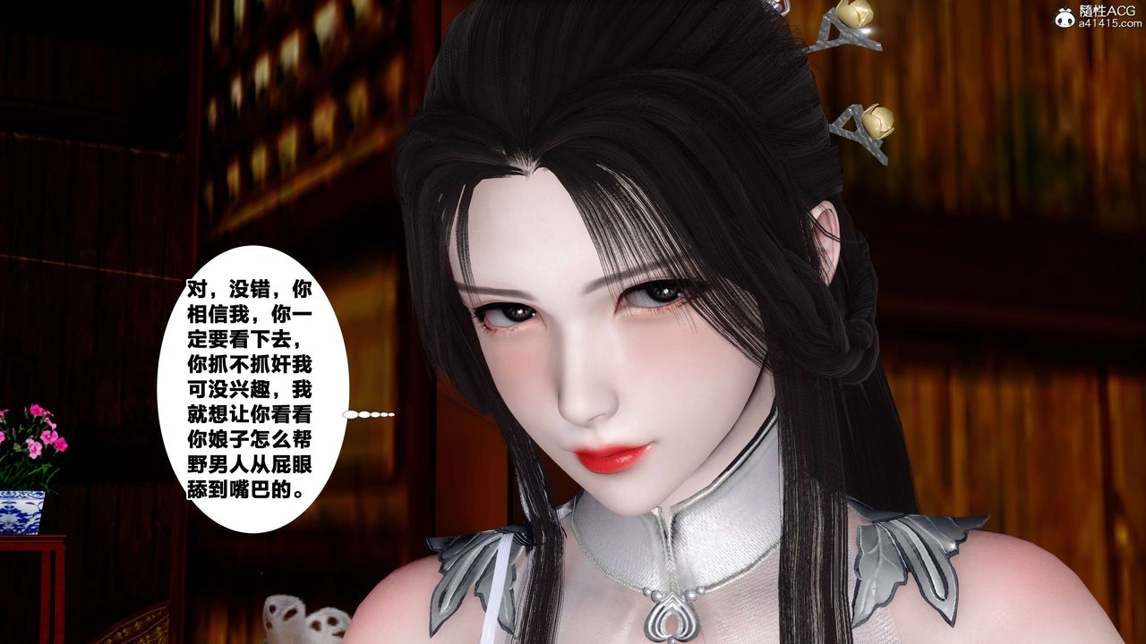 [3D]借你娘子泄泄火[討魔傳]01-06+外傳X9，外传4-夏玲兰06，第 28 页